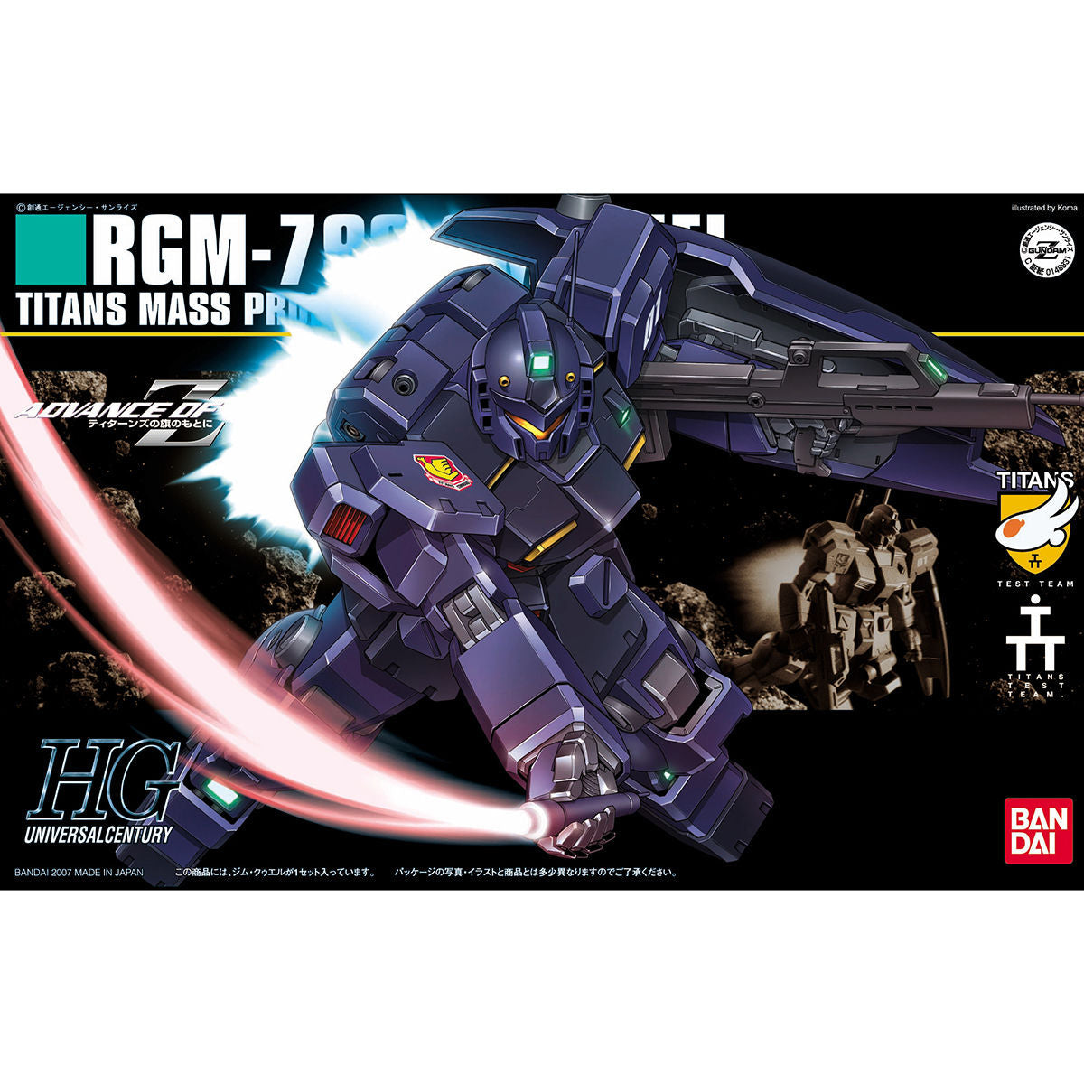 【🔵𝐁𝐀𝐂𝐊𝐎𝐑𝐃𝐄𝐑 SEP-2026】 HG-UC GM QUEL