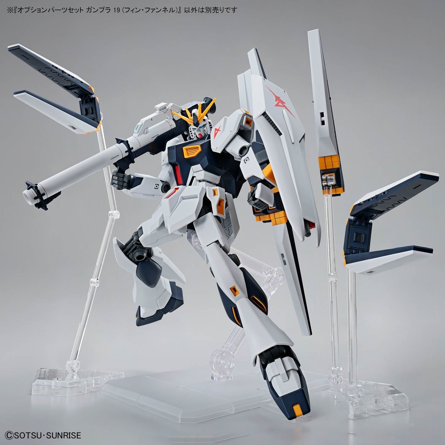 OPTION PARTS SET GUNPLA 19 - FIN FUNNEL