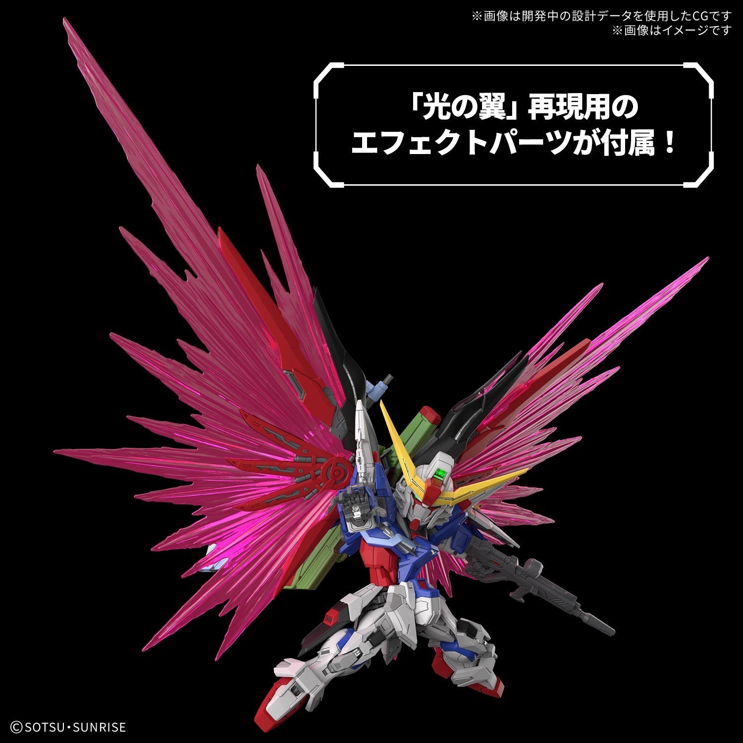 MGSD DESTINY GUNDAM
