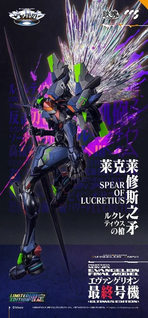 CCS Iron Soul: Evangelion - Final Unit [ULTIMUS EDITION]