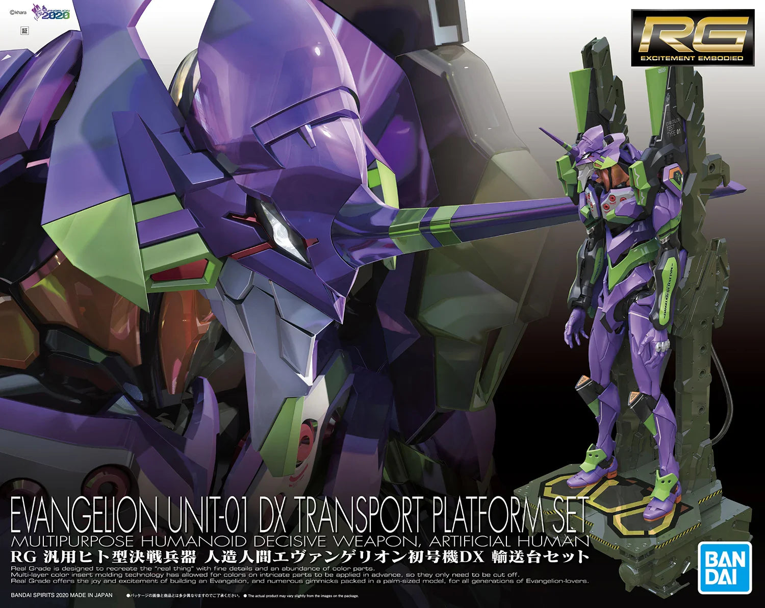 Decisive Battle Weapon Artificial Human Evangelion Unit 01 DX Transporter Set