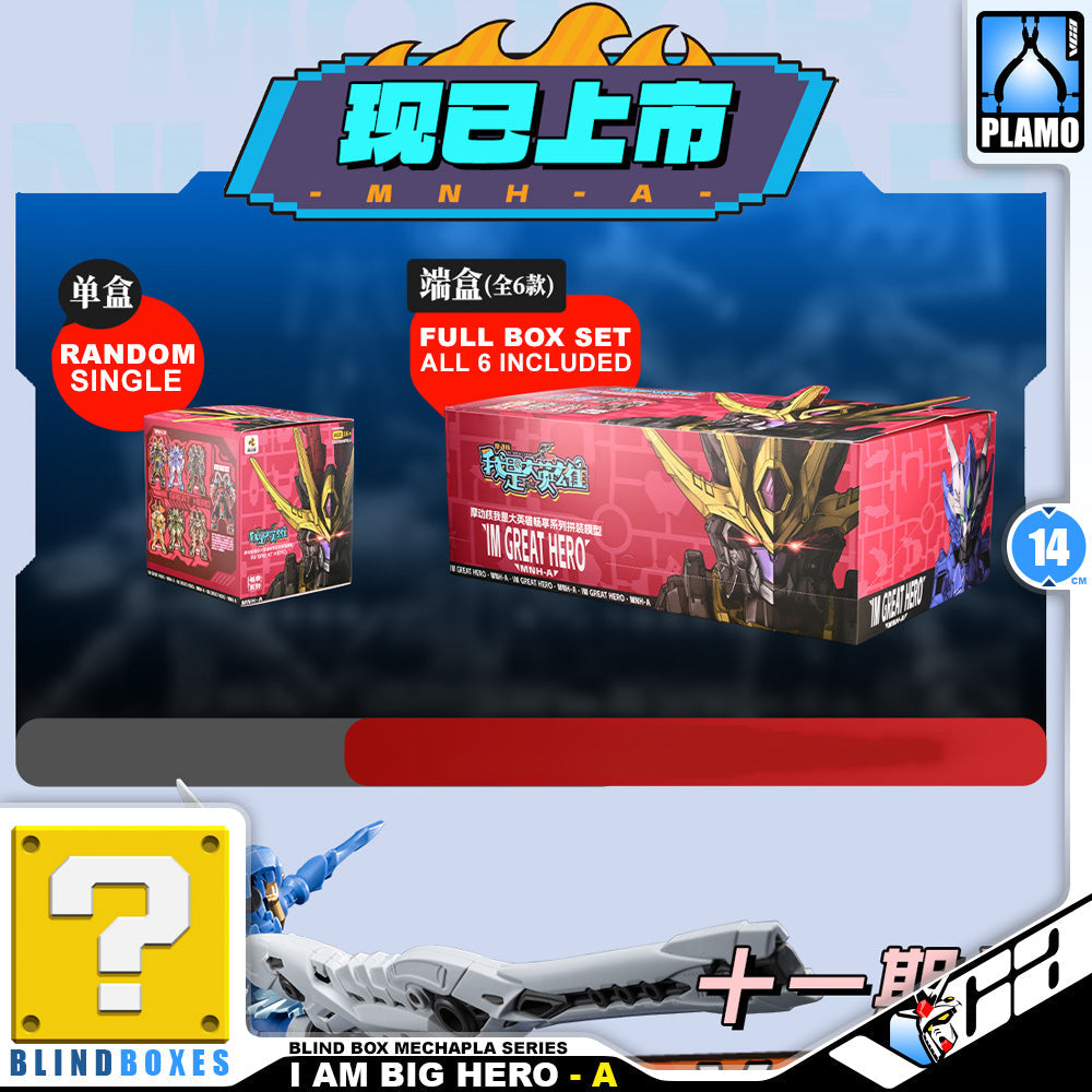 MNH-A I AM GREAT HERO 我是大英雄
