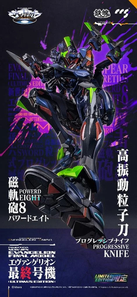 CCS Iron Soul: Evangelion - Final Unit [ULTIMUS EDITION]
