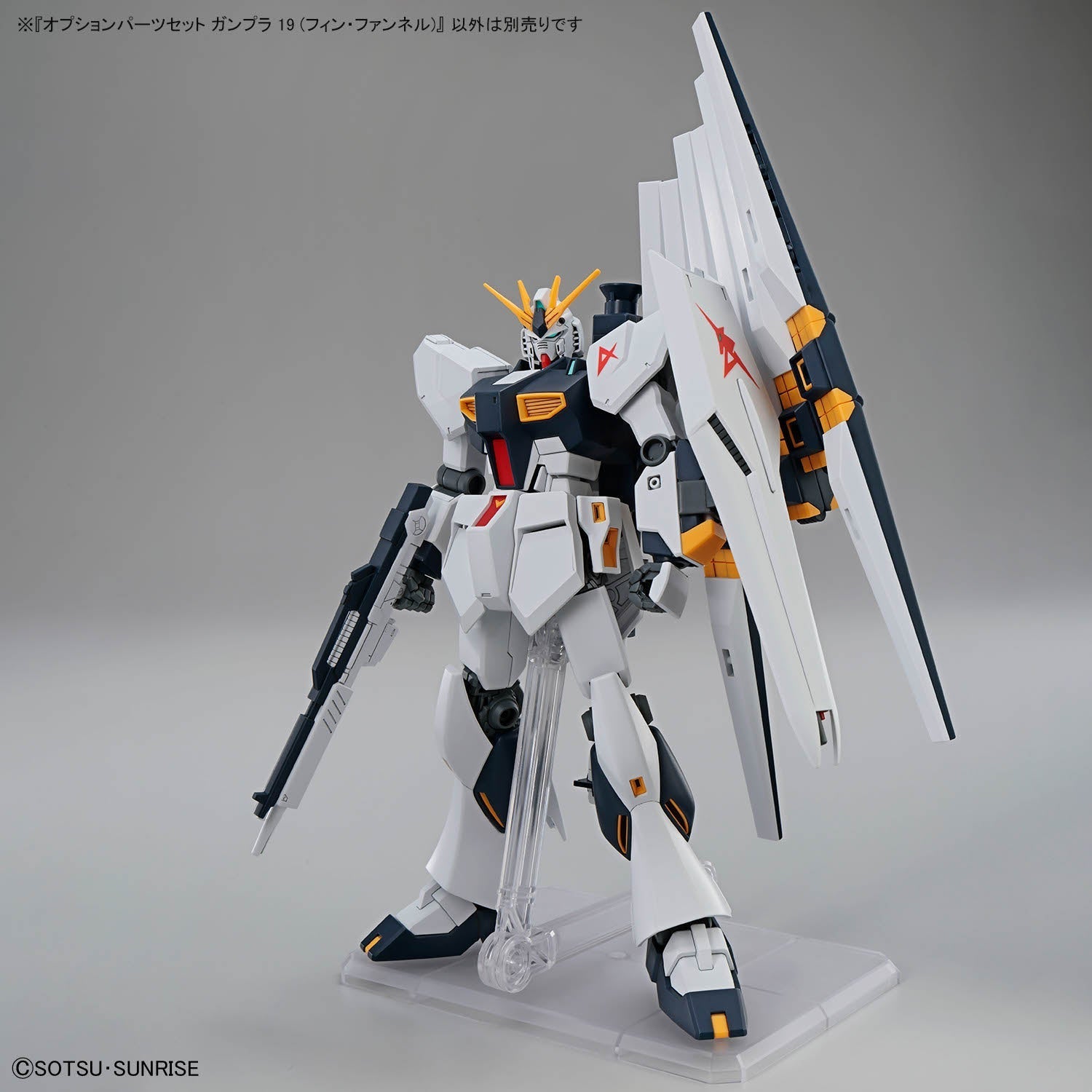 OPTION PARTS SET GUNPLA 19 - FIN FUNNEL