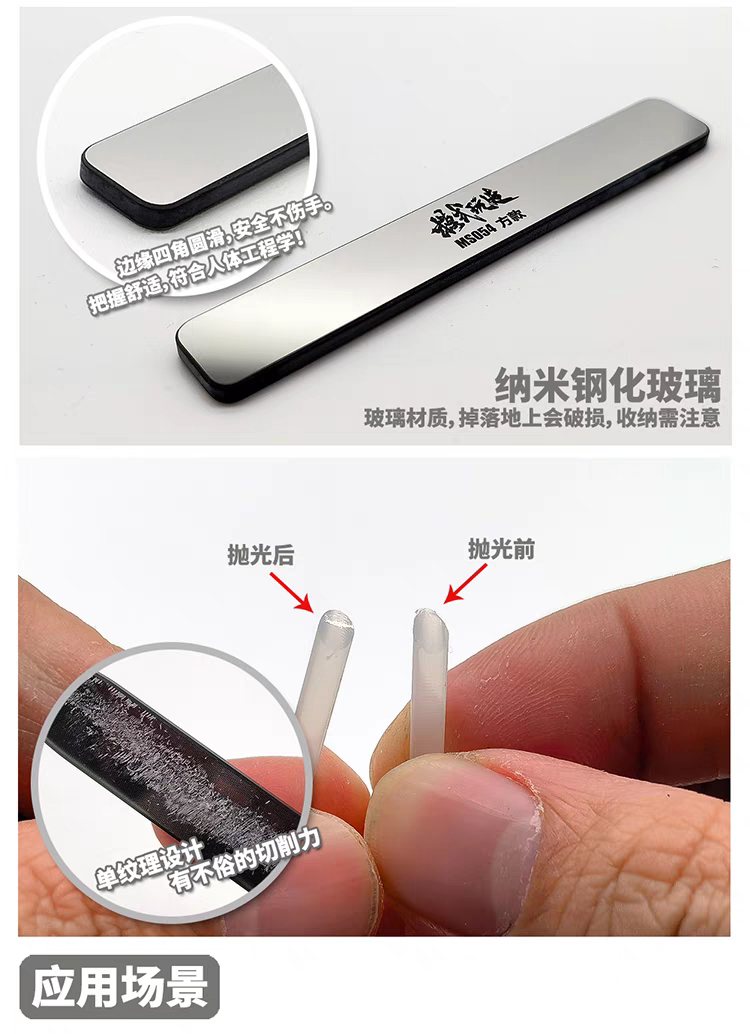 GLASS FILE ROUND TIP TYPE MS054