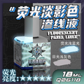 QW LIGHT GREY FLUORESCENT PANEL LINE