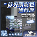 QW MID GREY FLUORESCENT PANEL LINE